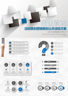 提升營銷策劃效率 一招掌握高質量PPT模板下載策略